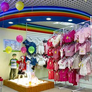 Детские магазины Кимров