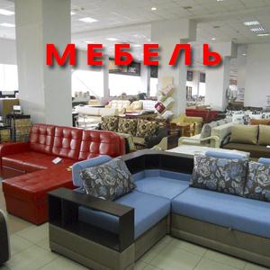 Магазины мебели Кимров