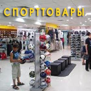 Спортивные магазины Кимров