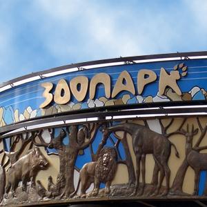 Зоопарки Кимров